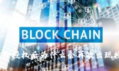 TP钱包解除授权后为什么会再次出现授