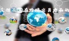 思考和的分析用户在搜索“沈阳跨境区