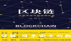 TP钱包转币方法详解：简单安全的数字