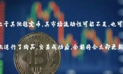   TP钱包如何购买FEG代币：详细指南 