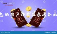   tp波场钱包手续费详解：如何降低交