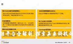 三星区块链平台全解析：探索未来科技
