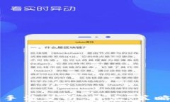区块链投资手法分析：特点、策略与风