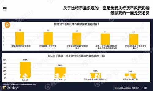 探索全球主要区块链社群及其影响力