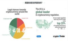 TP钱包为什么没有TP交易所？解析与解