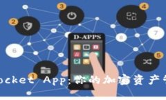 TokenPocket App：你的加密资产管理助手