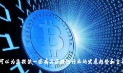 很抱歉，我无法提供特定的财务建议或