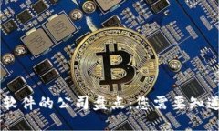 区块链炒股软件的公司盘点：您需要知