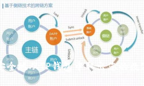 如何安全地从TP钱包中取出您的数字资产