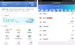   区块链技术在金融、供应链和医疗等