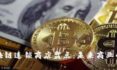 韩国区块链连锁商店盘点：未来商业的