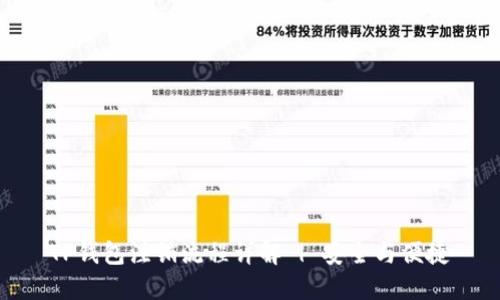 TP钱包注销流程详解 | 安全与便捷