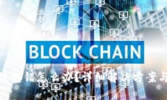 TP钱包跨链转错怎么办？详细解决方案