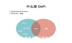 如何在TP钱包中删除转账记录？详细指