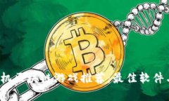 2023年手机区块链游戏推荐：最佳软件