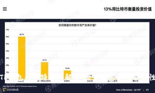 TP钱包的马蹄图标解析:设计寓意与功能特性