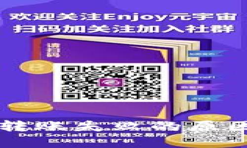 我的TP钱包转账失败的原因及解决方案