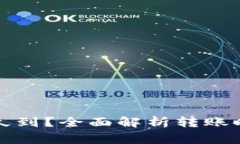 TP钱包转账多久到？全面解析转账时间