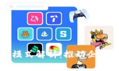 区块链商业营销模式解析：推动企业创