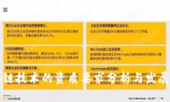 区块链技术的资质要求分析与发展前景