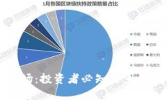 区块链二级市场：投资者必知的多样化
