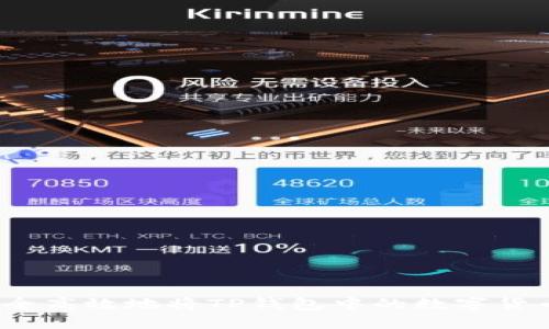 如何安全高效地将TP钱包中的数字货币转出?