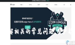   解决TP钱包无网络问题的详细指南 