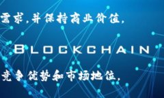 tiaoti区块链客户战略定位的全面探索与