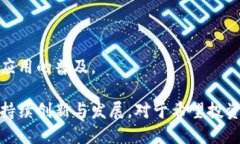    区块链生产基金干货指南：品牌、特