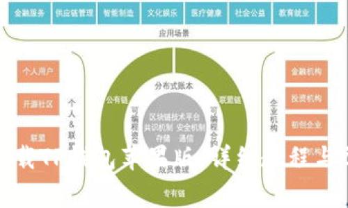 如何在国内下载TP钱包苹果版:详细教程与常见问题解答