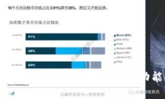 深入解析火币生态链TP钱包的功能与应