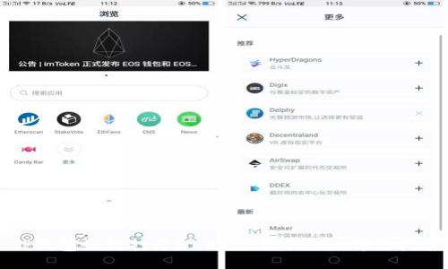 TP钱包如何打开MDex交易平台的详细指南