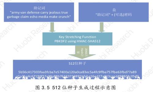 如何解决TP钱包买币到账数量不对的问题