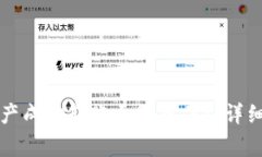 如何将TP钱包中的资产成功转账至蓝贝