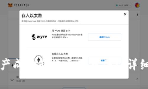如何将TP钱包中的资产成功转账至蓝贝壳: 详细步骤与常见问题解答