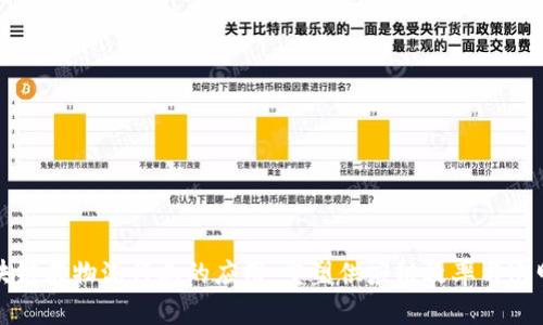 区块链在物流行业的应用:重塑供应链效率与透明度