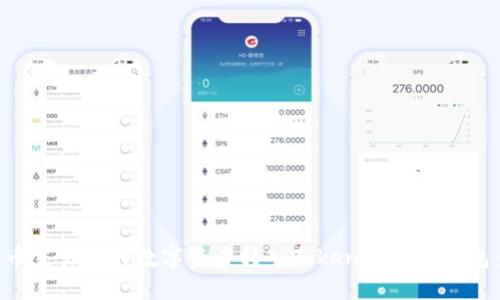 如何将火币交易所的数字资产转入TokenPocket钱包:完整指南