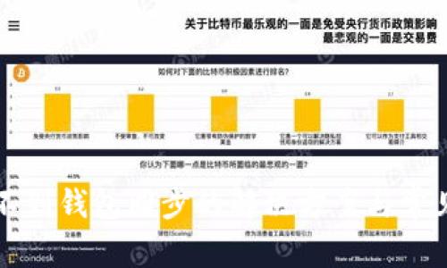 TP钱包找不到钱包同步的解决方案与常见问题解析