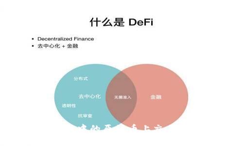 如何将TP钱包中的原始币上交易所:完整指南