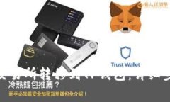 如何将BNB从交易所转移到TP钱包：详细