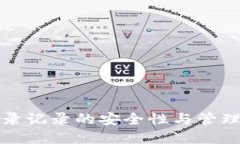 TP钱包登录记录的安全性与管理策略详