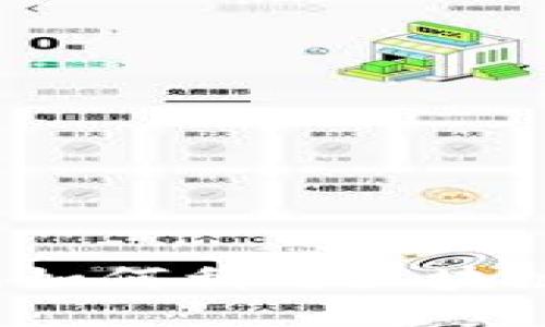 区块链打假必备技术揭秘:如何利用区块链打造可信的产品质量保障