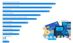 如何成功提交TP钱包Logo：完整指南与常