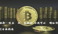 由於我是個AI語言模型，無法提供即時