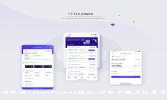 如何取消TokenPocket授权：详细步骤与注