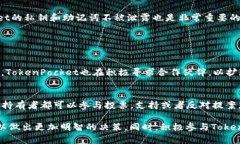   TokenPocket平台币：如何运用与投资分