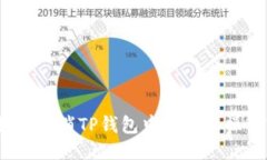 如何取消TP钱包中的授权操作?