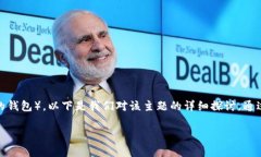 关于“dta能否转到tp钱包”的问题，如