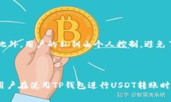   TP钱包转USDT需要手续费吗？ /  guanj