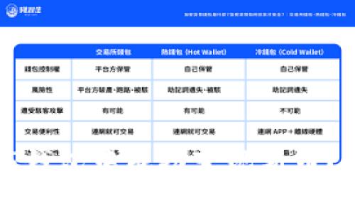 如何在TP钱包中成功变现新币？全面指南